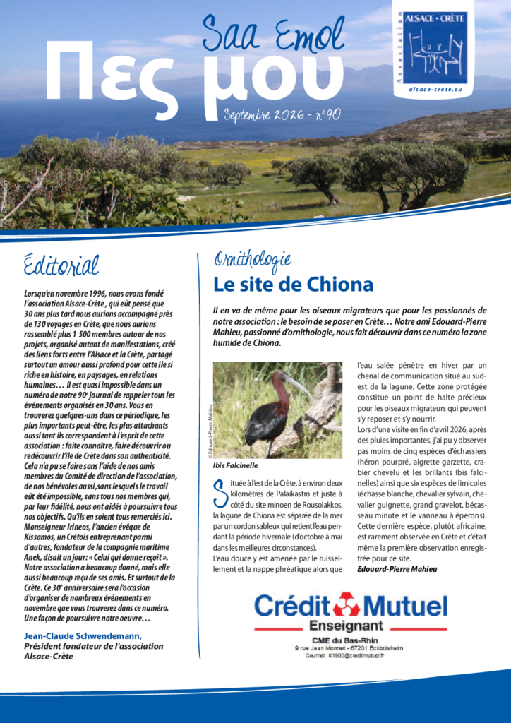 thumbnail of Pes mou 90 – Septembre 206